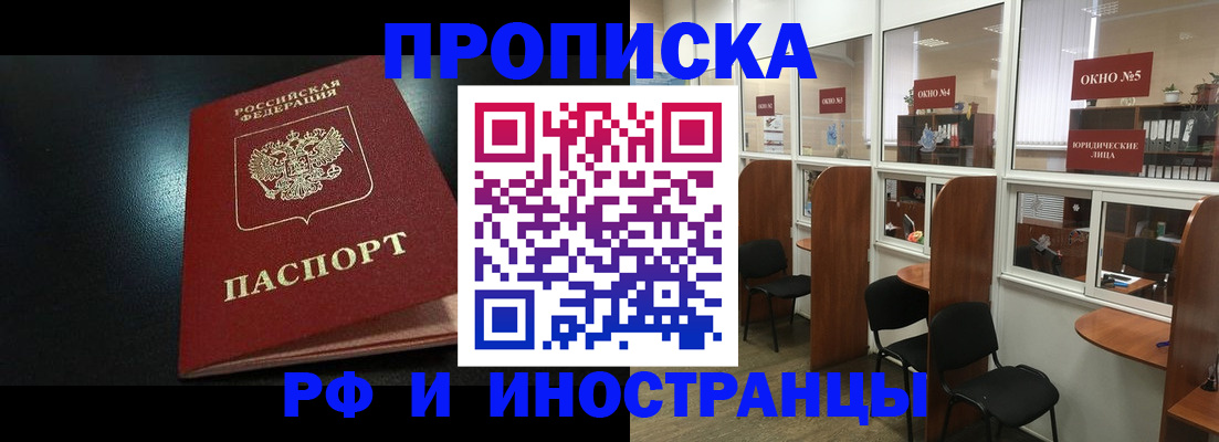 временная регистрация надежно в Шлиссельбурге