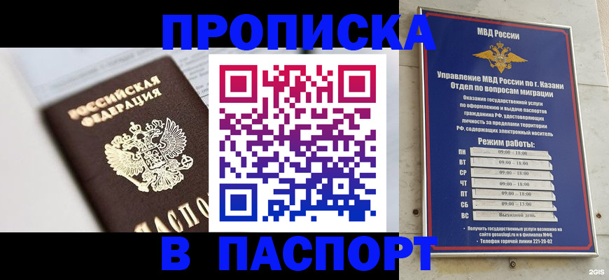 прописка в квартире в Шлиссельбурге