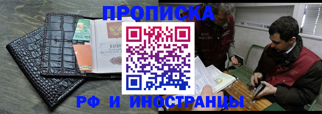 прописка паспорт в Шлиссельбурге