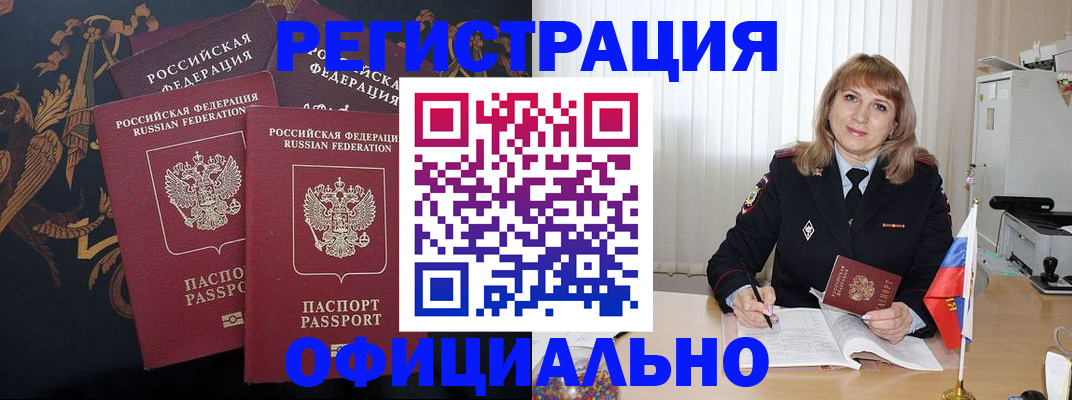 прописка ребенка в Шлиссельбурге