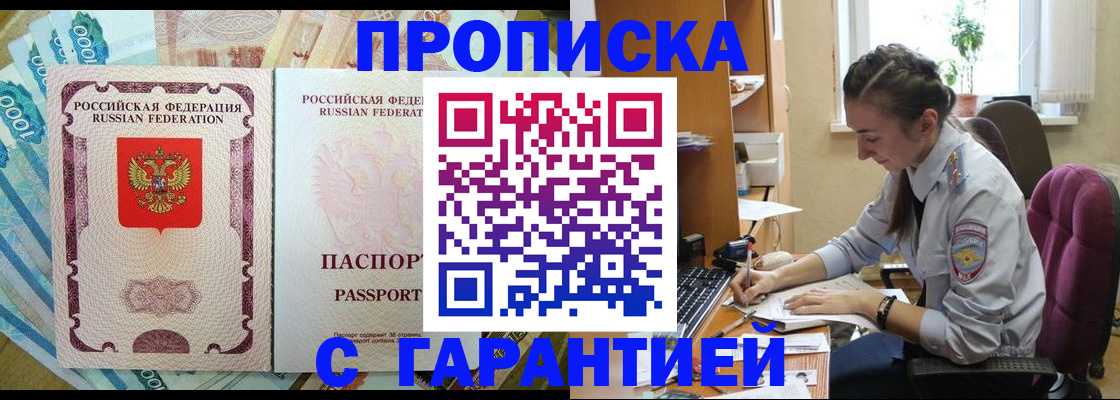 прописка для школы в Шлиссельбурге